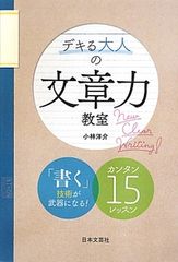読みやすい文章を書くためのコツ