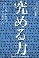 「整理・整頓」でお荷物工場が世界トップの競争力に