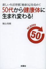 春の健康診断、結果が届いて落ちこんでいる人へ!“生活改善できる食事”