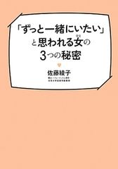 可愛くて賢い“かしこかわいい”女性になるには?
