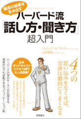 話し相手が嫌がる3つの話し方