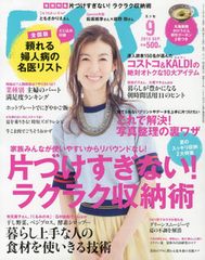 主婦のパート、満足度の高い仕事は?