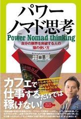 自由な働き方を手にするために必要な4つのこと