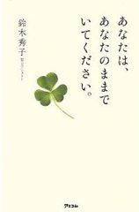 不安、怒り、嫉妬をすぐに切り替える考え方