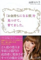 将来成功する男の見分ける3つのポイント