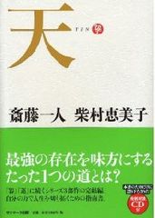 人知を超えた大きな存在「天」とは何か
