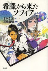経済小説のヒロインなのに異様にツンデレな理由とは?