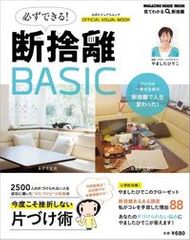 片づけが挫折しやすい人の5つの行動パターン