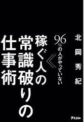 仕事ができない人はなぜメールを「即レス」するのか?