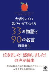 「ボクは徳川家康よりエライ」経営の神様が放った言葉の意味とは