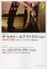 あなたはどのイケメンが好き? より過激で甘いロマンス小説が登場