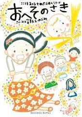 子どもの「自己肯定感」を育むために親がすべきこと