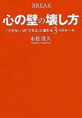 うまくいく人といかない人は“イメージの仕方”が違う