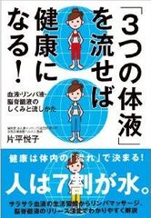 実は逆効果!?健康にまつわる勘違い