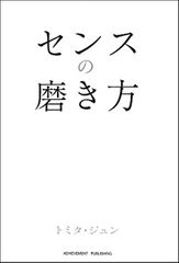 センスがない人の部下への接し方