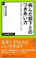 職場全体から不満が…「新型うつ」社員への対処法