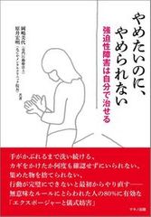 ゴミ屋敷に埋もれて見えない「ある病気」