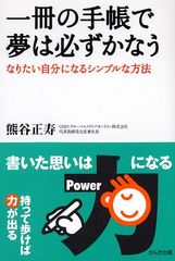 スマホでスケジュールしている人の落とし穴