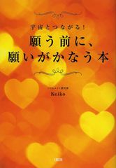幸せが舞い込んでくる人の習慣