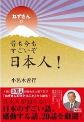 ライト兄弟より前に空を飛んだ日本人
