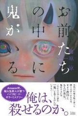 ネットで大好評の脱出系ホラーミステリ、ついに“逆輸入”