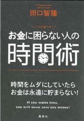 金を貯めたきゃ付き合うな!貯金を邪魔する人々