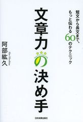 文章が分かりやすくなる「読点」を入れるポイント