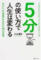 なぜ「成功本」を読んでも成功できないのか