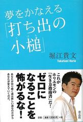 夢をかなえられない人の特徴