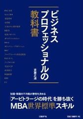 ビジネスに不可欠「ロジカル思考」の鍛え方