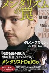 あの有名人が、自分の壁を越えて、劇的に人生を変えるきっかけとなった本とは