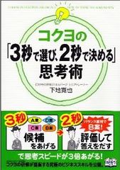 毎日が残業…仕事が遅い人の共通点