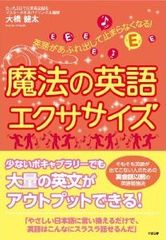 中高6年勉強しても日本人が英語を話せないワケ