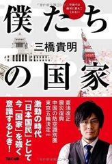 韓国・中国の反日思想に見るデタラメな歴史観