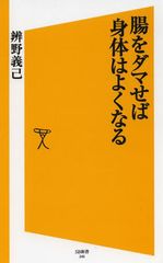 太りやすい要因の一つは“腸内”にあった?
