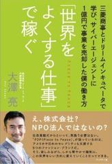 転職4回を経てやりたい仕事をする男の“正しい会社の辞め方”