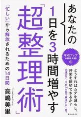 ネットサーフィン、考え事、毎日にひそむムダ時間