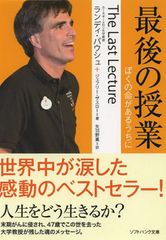 あなたは人生の最後にどんなことを子どもに伝えますか?