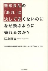 ヒットの秘密はコンセプトが9割!