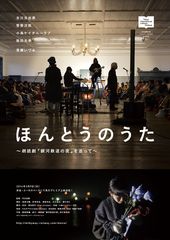 震災から3年 クリエイターたちの想い