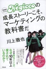 「1カ月限定」だったアイドルが、10年以上愛されている5つの理由