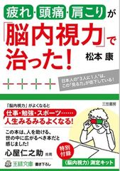日本人の3人に1人が問題を抱える?“もう一つの視力”とは