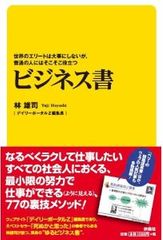 肩の力を抜いて実践“ゆるゆる”ビジネスハック3つ
