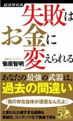 夫の年収を上げる 妻のほめ方しかり方