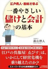 「数字が苦手」な人が仕事で陥るワナ
