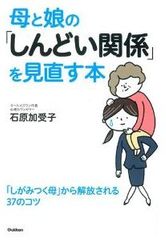 ここが嫌!母親のイラつく言動