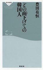 韓国が「反日」でありたがる理由とは