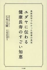 健康は「笑い」からやってくる?