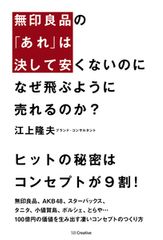 “ウォークマンの登場”は衝撃的な出来事だった