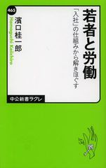 外国から日本の新卒採用が奇異の目で見られるワケ